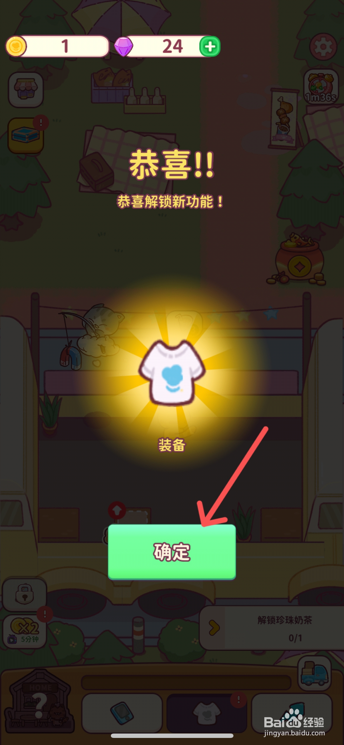 食物归类者怎么解锁皮肤装备