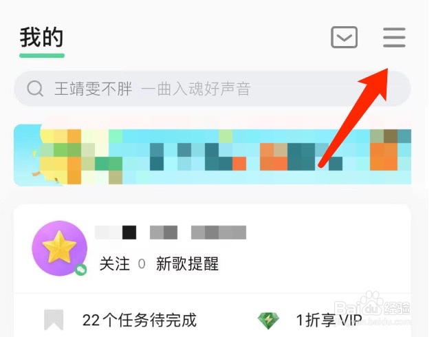 QQ音乐如何开启简洁模式