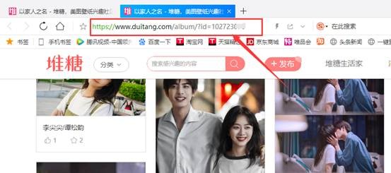 怎样采集堆糖生活家某个专辑里的全部图片