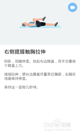 下半身7x4挑战（运动：17）（第一周：第一天）