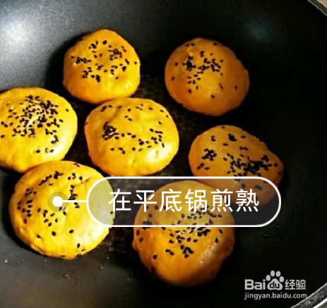 流心南瓜饼怎么做