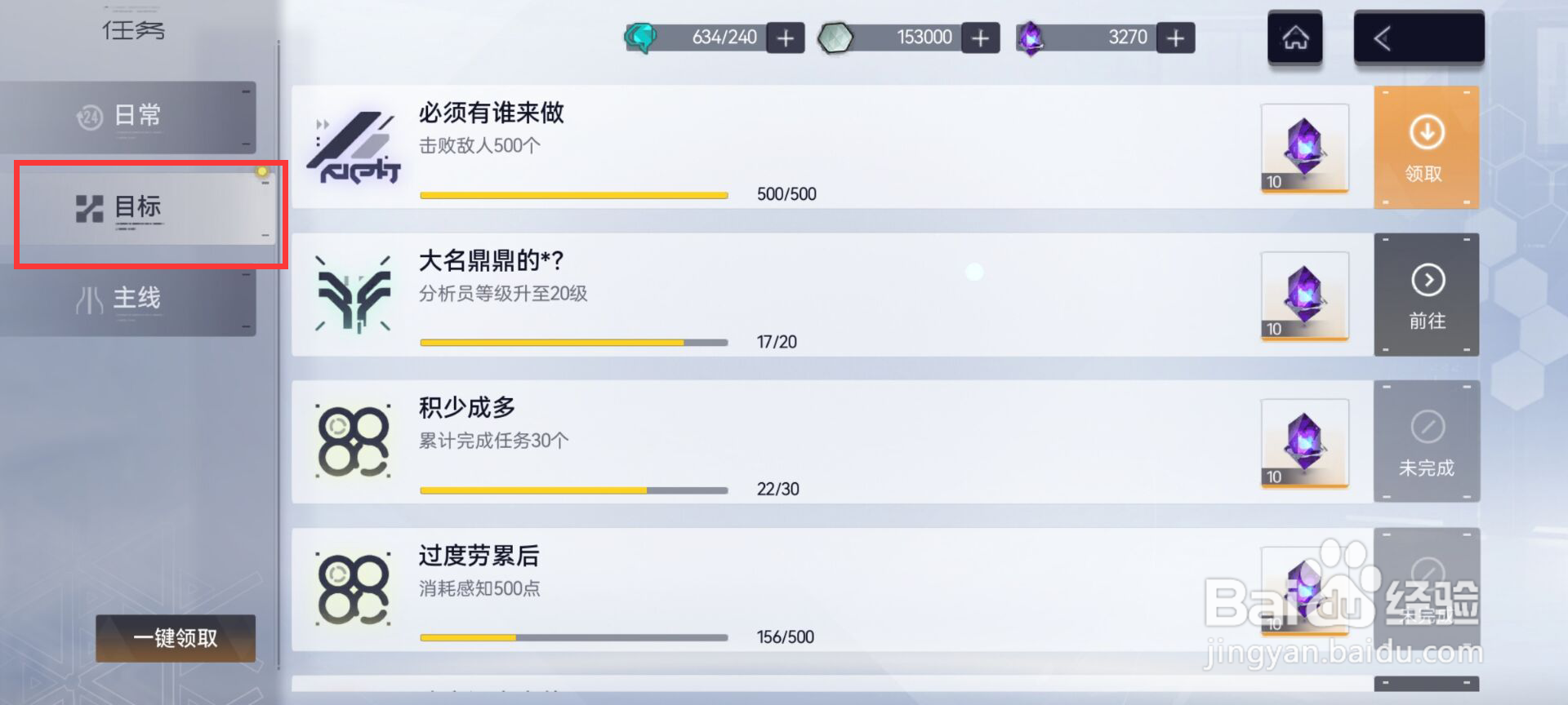 尘白禁区在哪儿领取必须有谁来做奖励