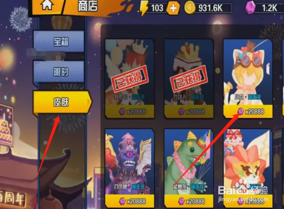 一波超人小白怎么领取