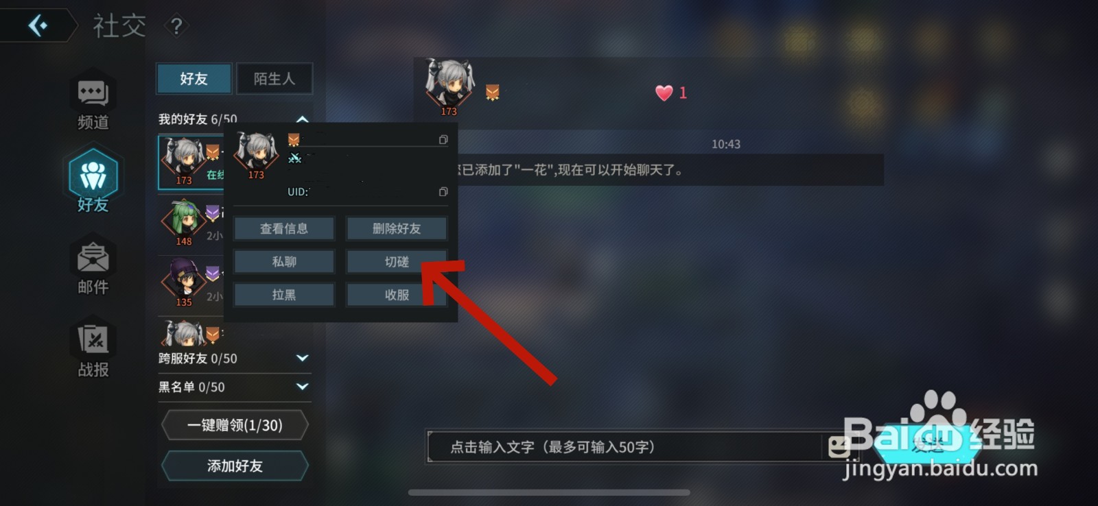 吟游战记怎么与好友对战