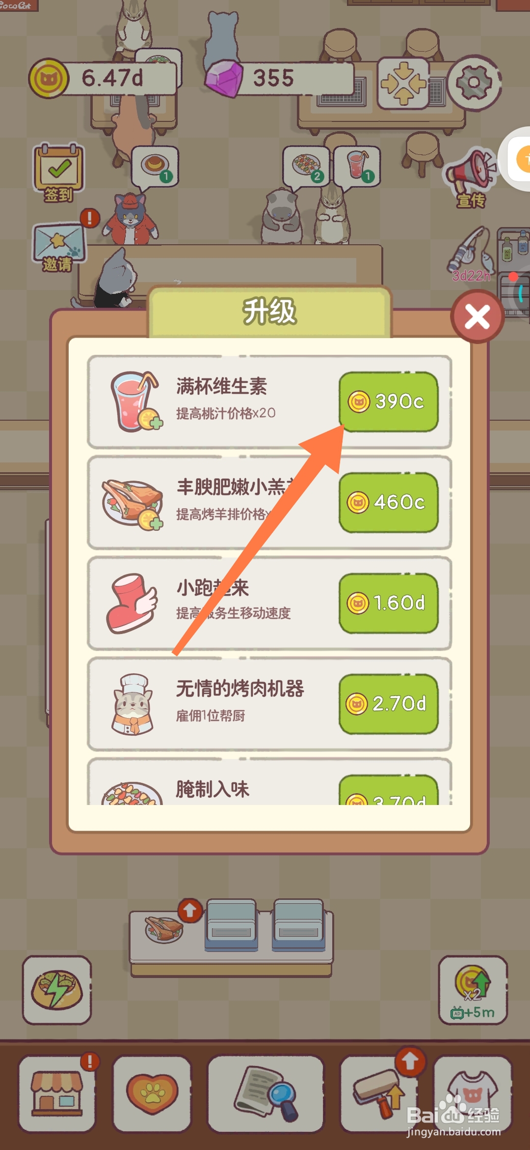 猫咪零食吧如何制作满杯都是维生素的桃汁？