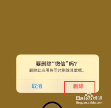 微信点不进去了怎么办