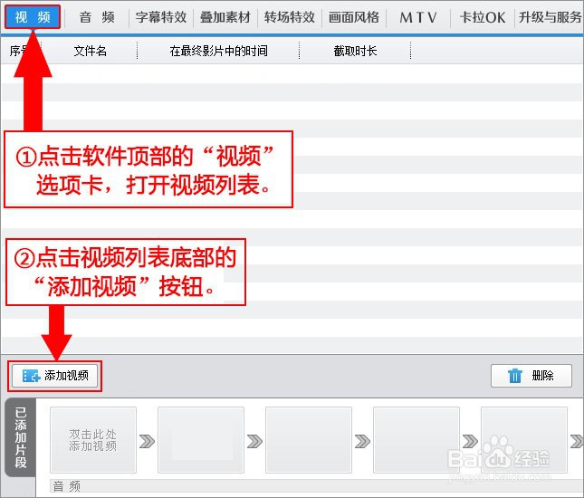 爱剪辑给视频加自定义水印教程