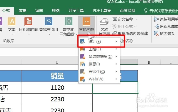 #好久不见#office Excel统计函数讲解:RANK.AVG