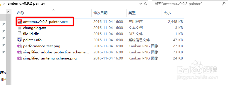 永久免费使用Adobe photoshop cc软件，简单方便