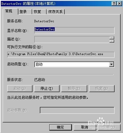 XP操作系统设置：[36]禁止u盘自动播放