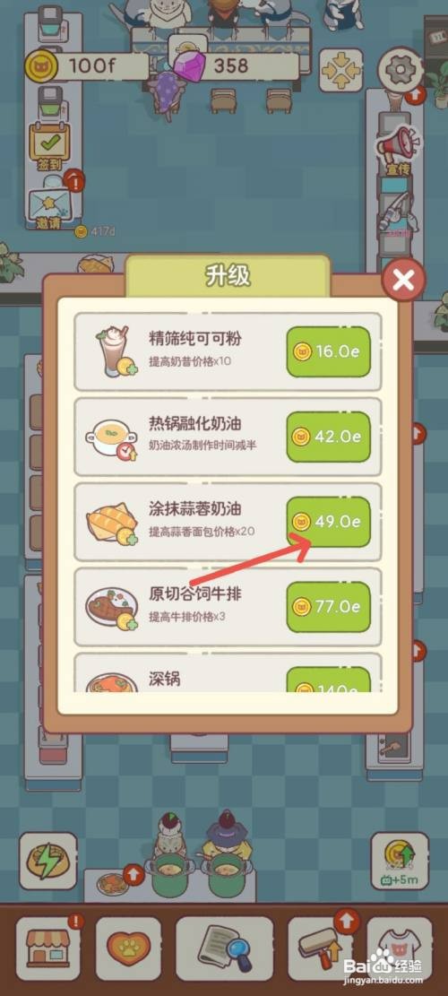 猫咪零食吧如何在面包里涂满蒜蓉奶油提价20倍