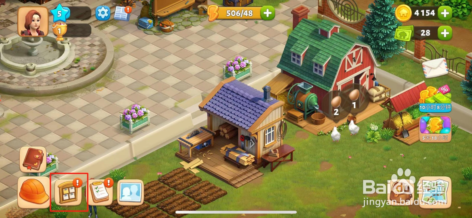 春之谷田园冒险怎么运送订单