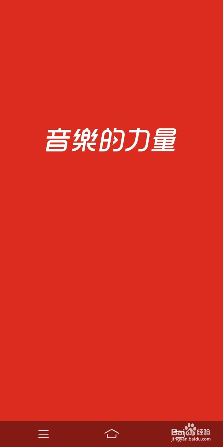 网易云音乐怎么更改头像