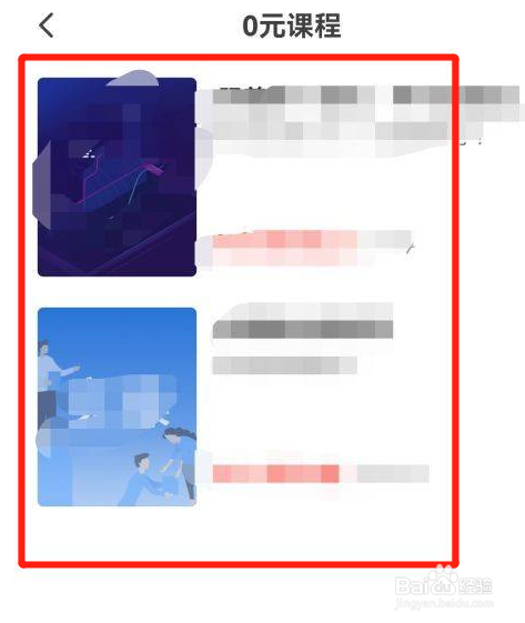 萝卜投研如何0元购课？