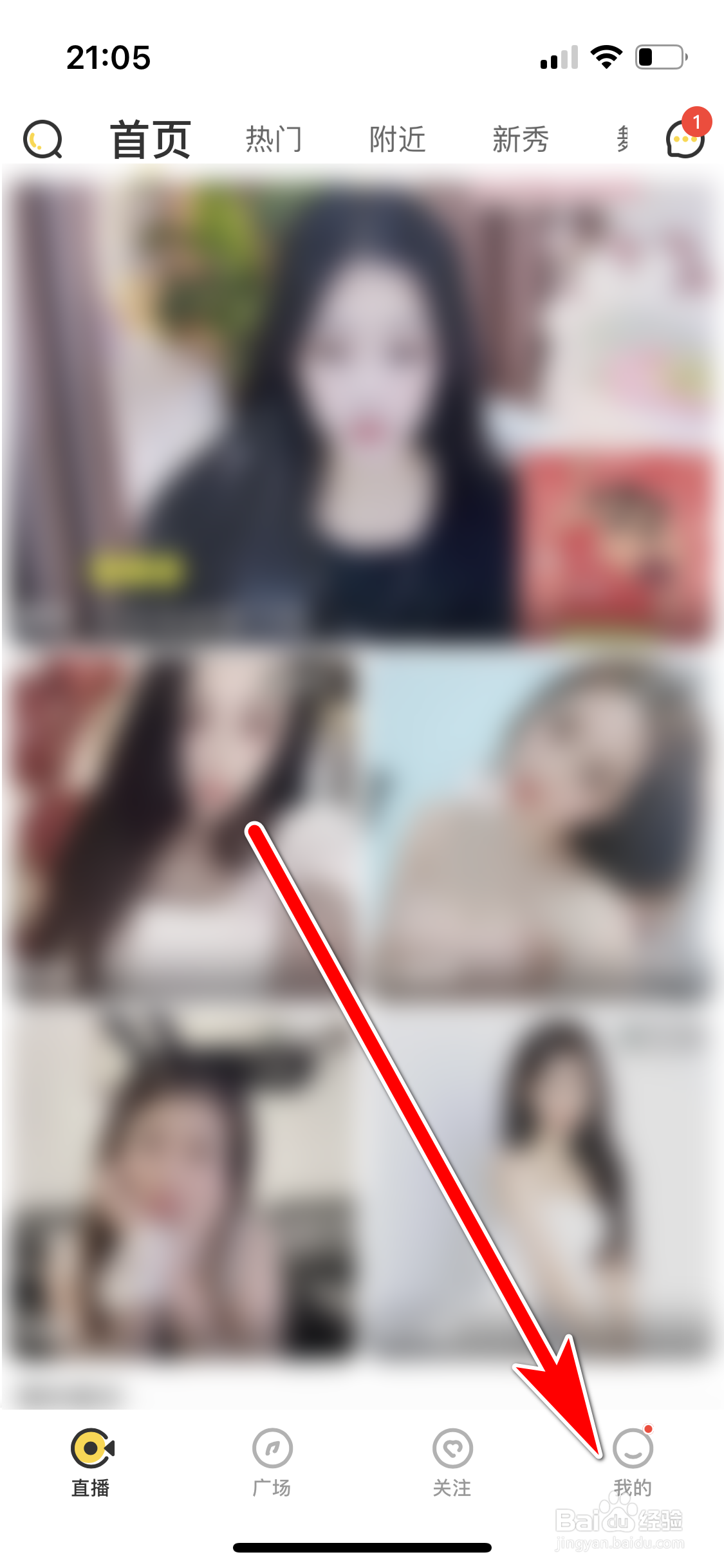 羚萌直播如何修改昵称