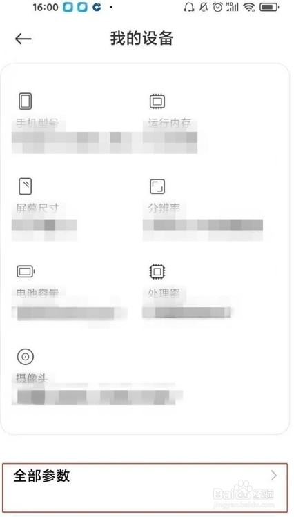红米note10pro怎么设置开发者模式