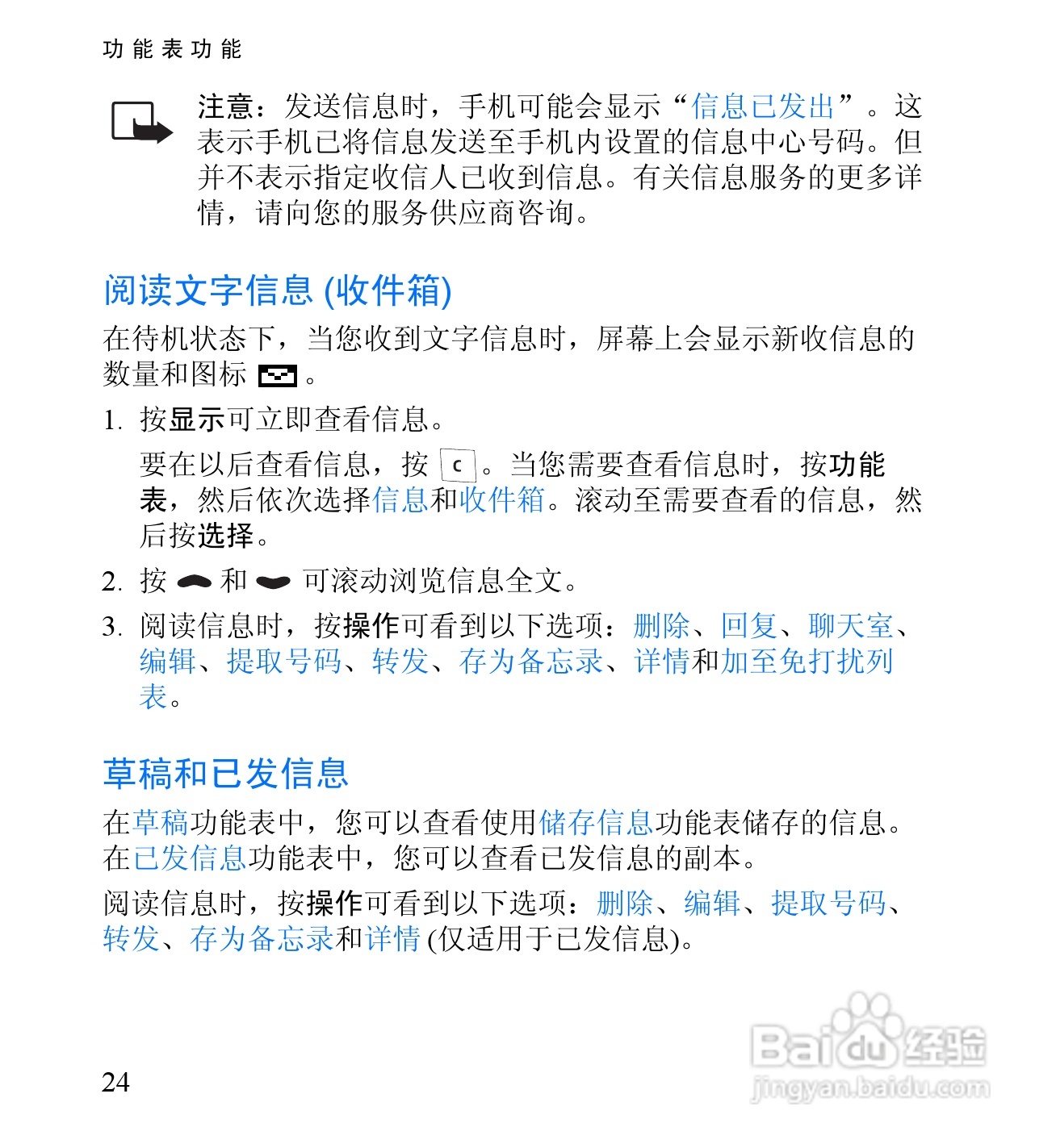 诺基亚RH-59手机使用说明书:[4]