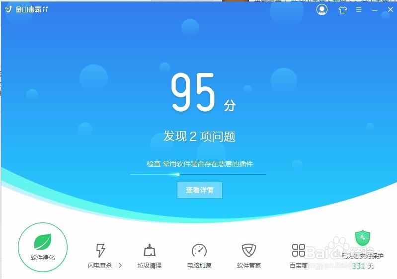 如何防范新勒索病毒petya