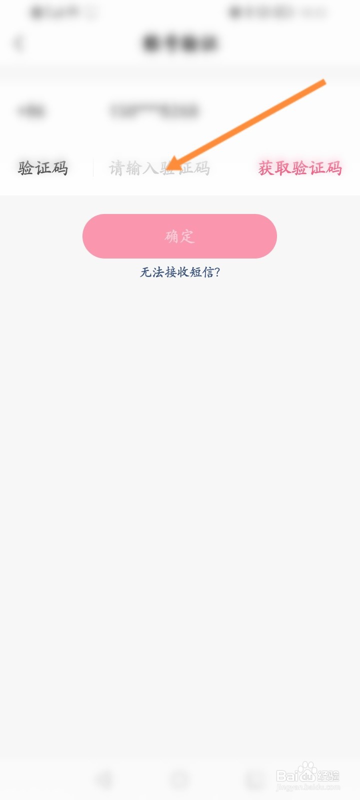 快手怎么修改登录密码