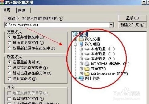如何打开iso文件