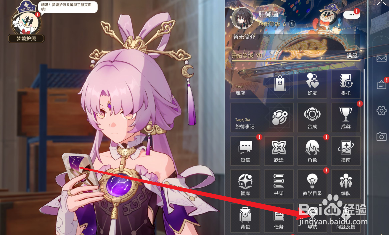 崩坏星穹铁道克劳克影视乐园王下一桶攻略