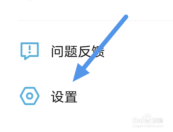 小宇宙APP怎样开启个性化推荐选项