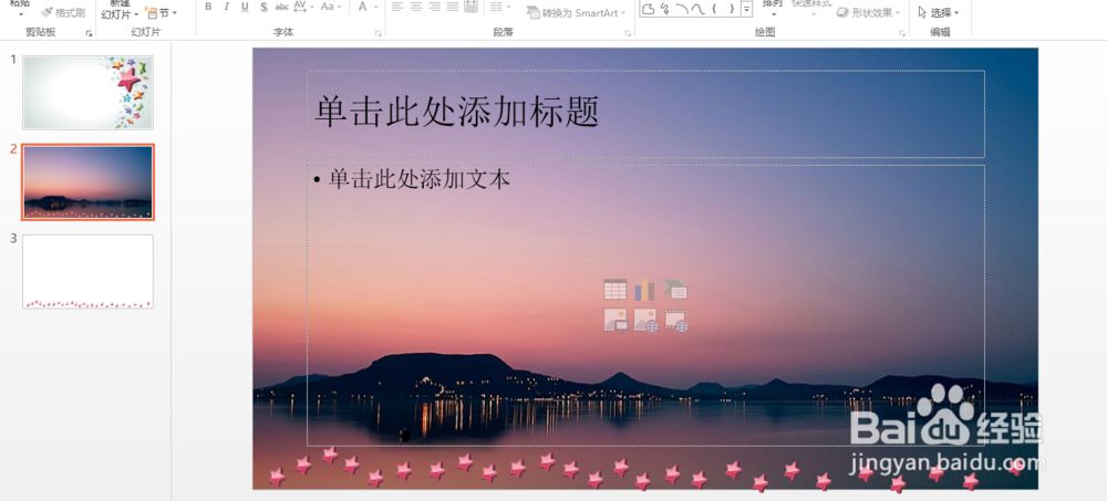 如何虚化PPT图片背景？