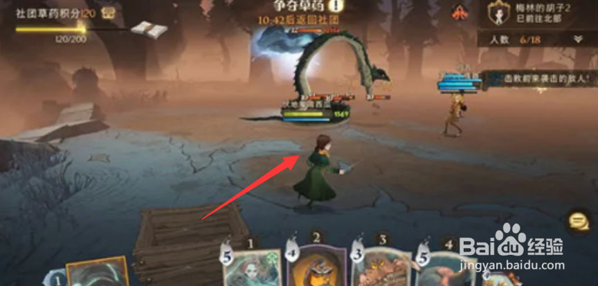 哈利波特魔法觉醒草药探险卡组打法攻略