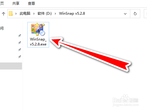 WinSnap截图工具如何改成中文
