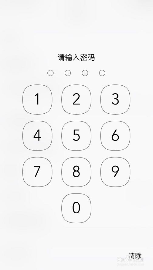 怎么开启手机WPS Office软件应用锁保护