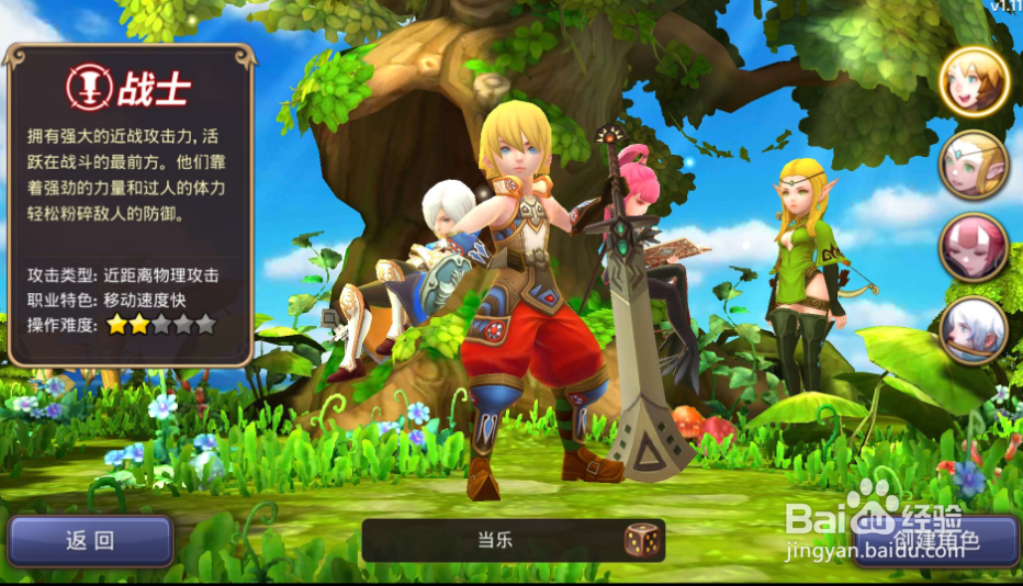 龙之谷手游圣徒纹章推荐