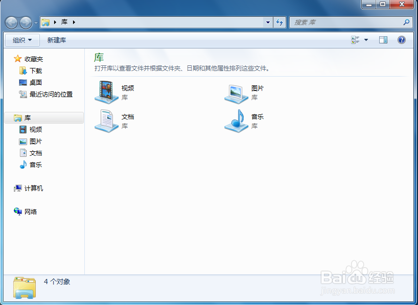Windows 7如何显示文件扩展名