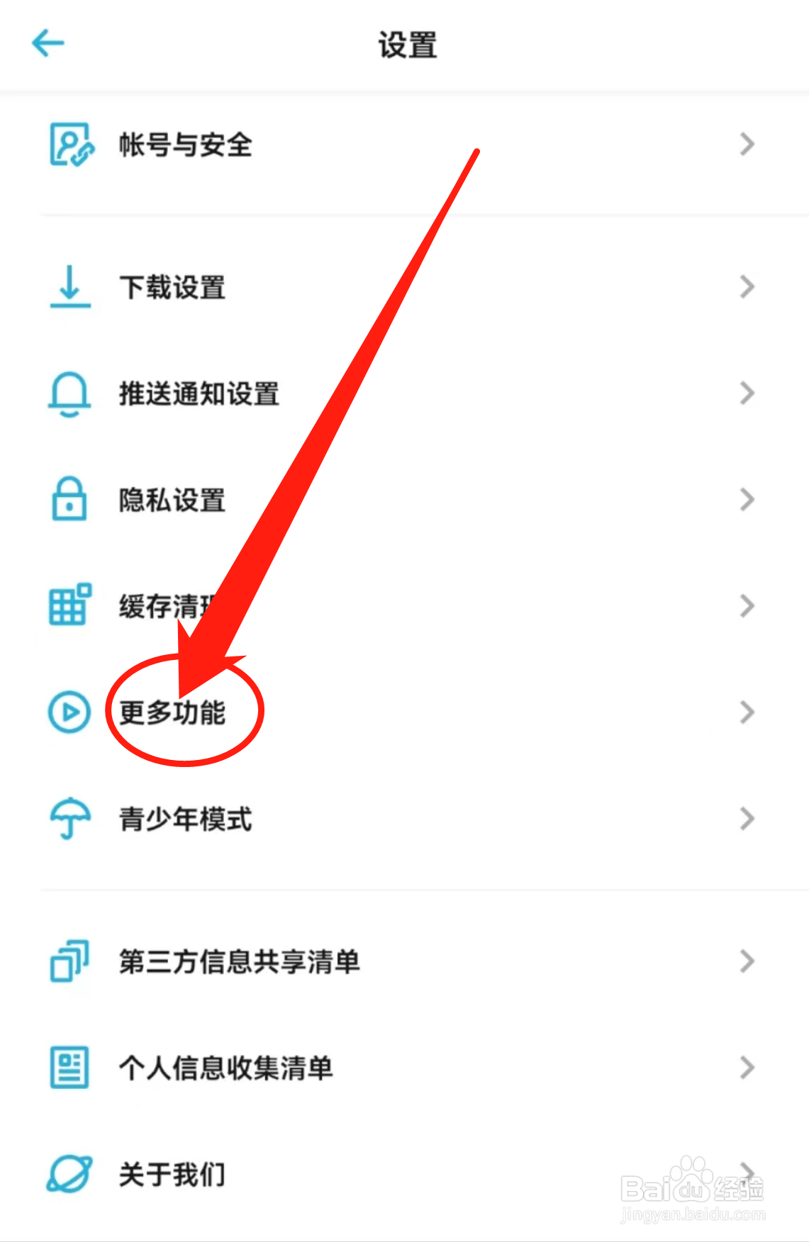 如何查看小宇宙软件中的更多功能