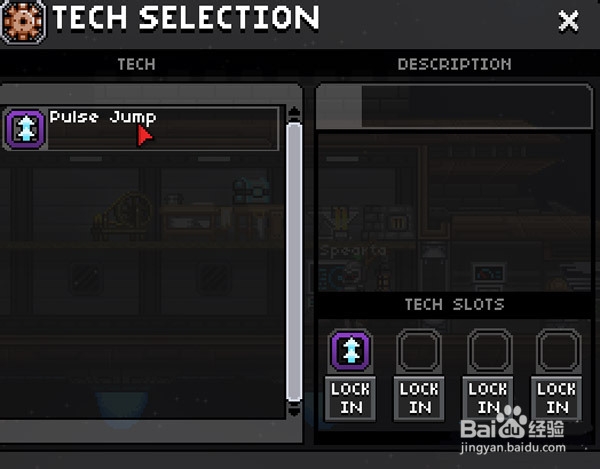 星界边境二段跳技能获取方法