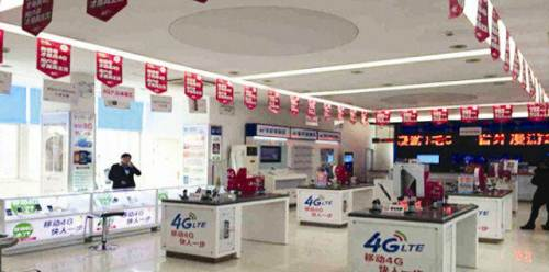 移动手机怎么开通流量