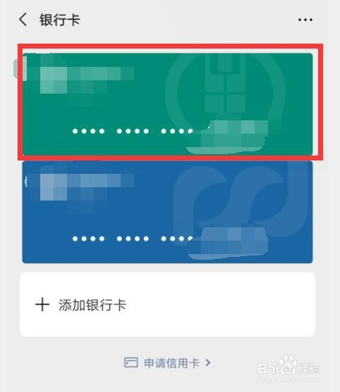 如何查看银行卡的银行支付限额？