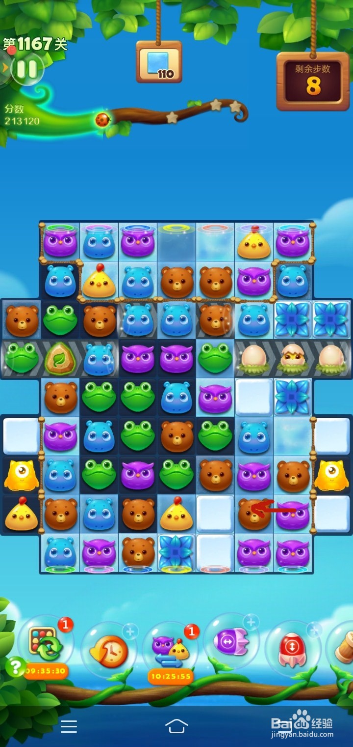 开心消消乐1167过关攻略