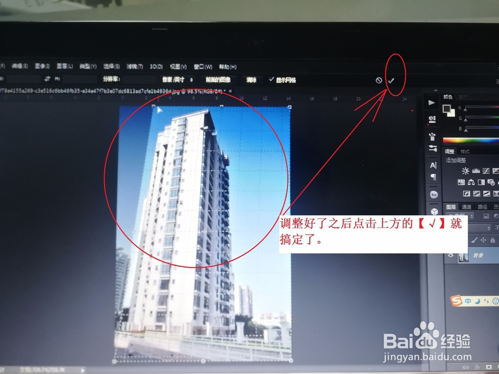 怎么使用ps处理照片中倾斜的建筑物