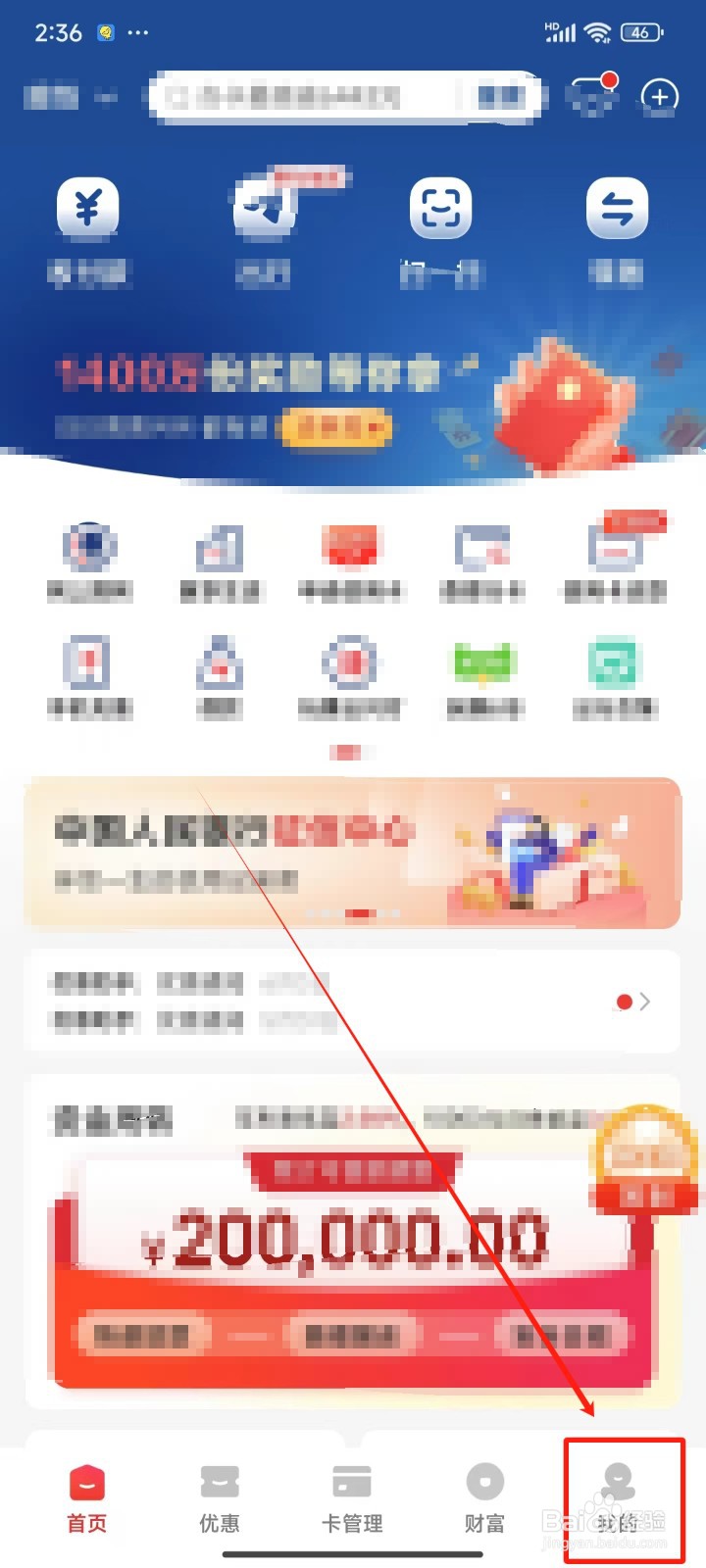 怎样关闭云闪付APP系统消息通知