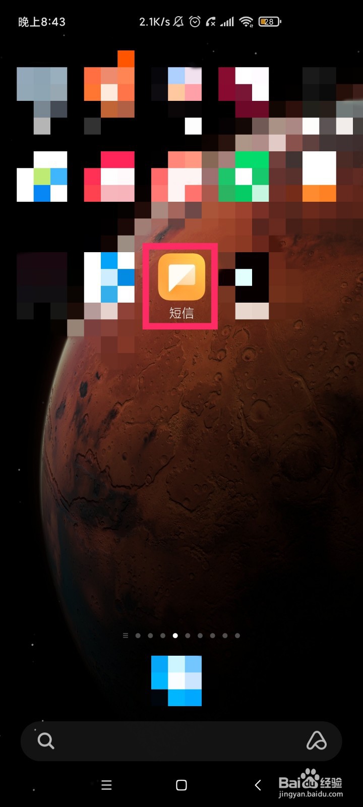 如何设置免费网络短信自动转为彩信？