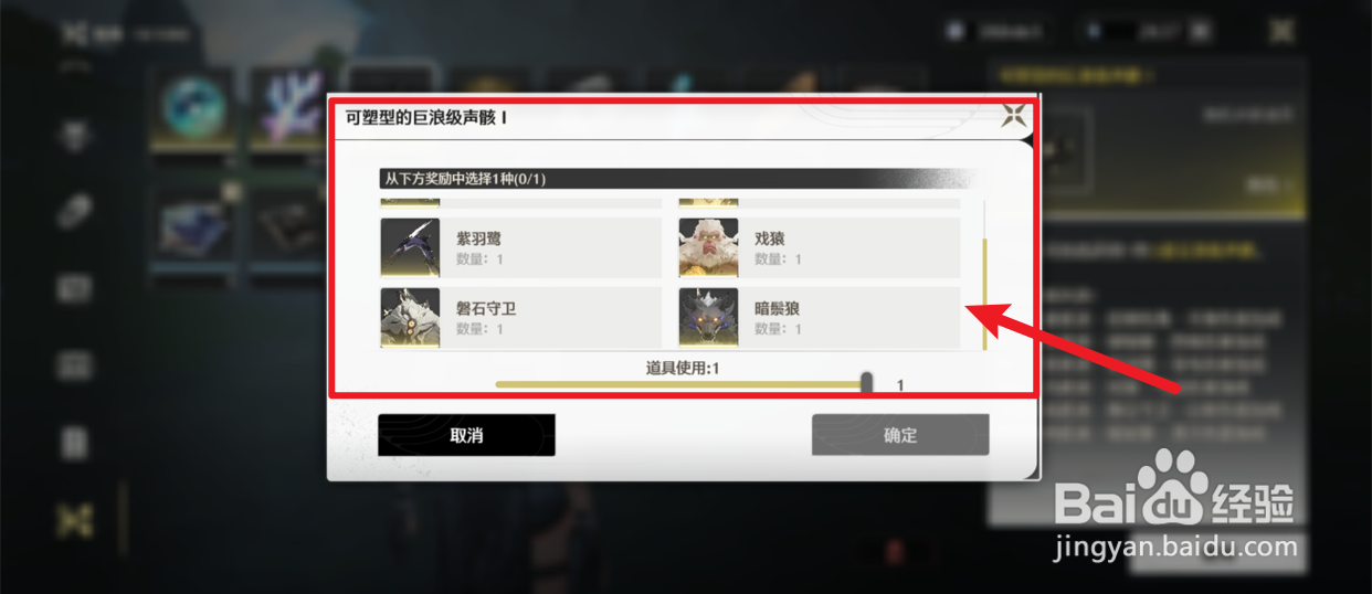 鸣潮勘察奖励领取后在哪里打开