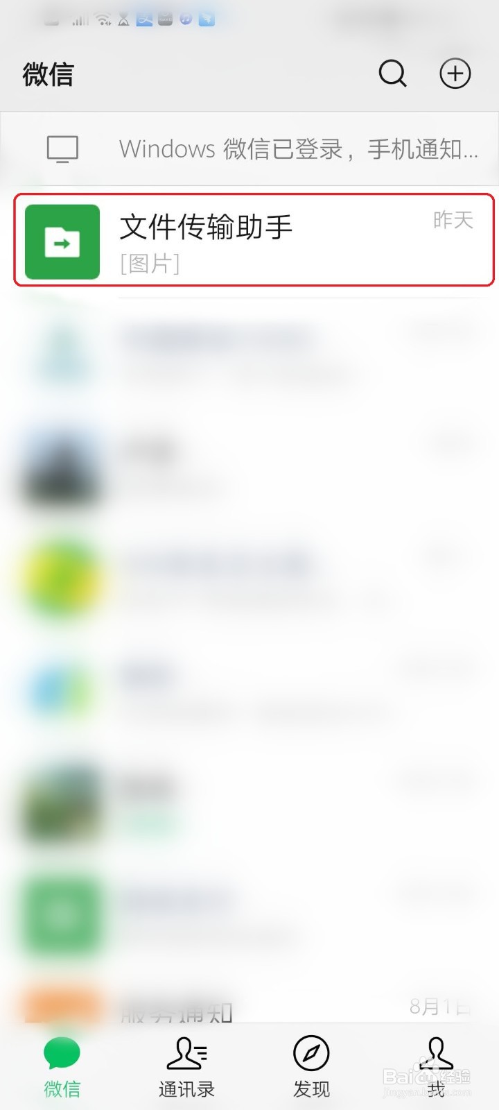 华为手机自带的百度输入法如何更换皮肤