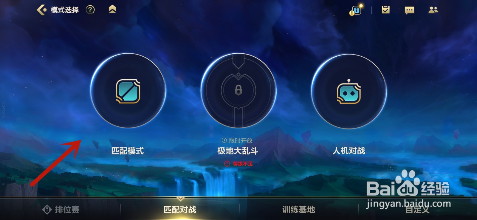 英雄联盟手游怎么邀请好友玩游戏
