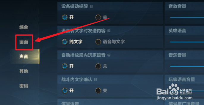 英雄联盟手游怎么在游戏中隐藏昵称