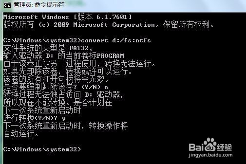 怎么把FAT32转换成NTFS,不影响硬盘现有数据