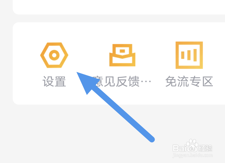 土豆视频APP怎样开启跳过片头片尾选项