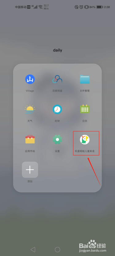使用叽里呱啦APP时,如何设置孩子的学习时长?