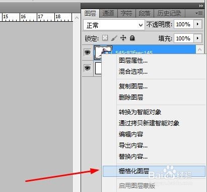 怎么从PS里面导出透明底图的图片？