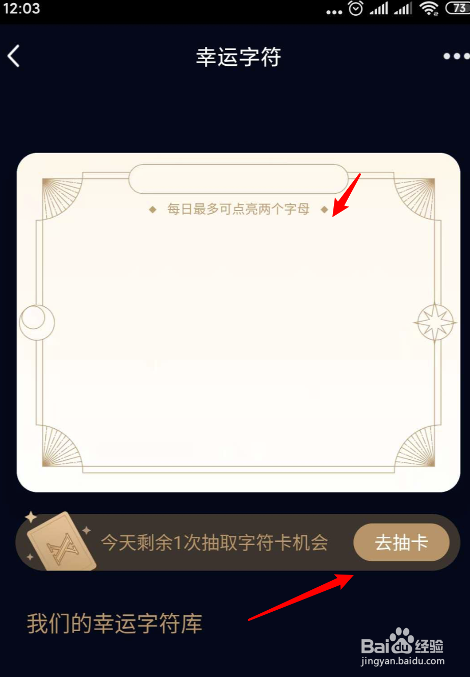 QQ怎么设置抽取幸运字符