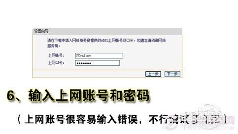 路由器怎么设置 菜鸟必看的无线路由器设置教程